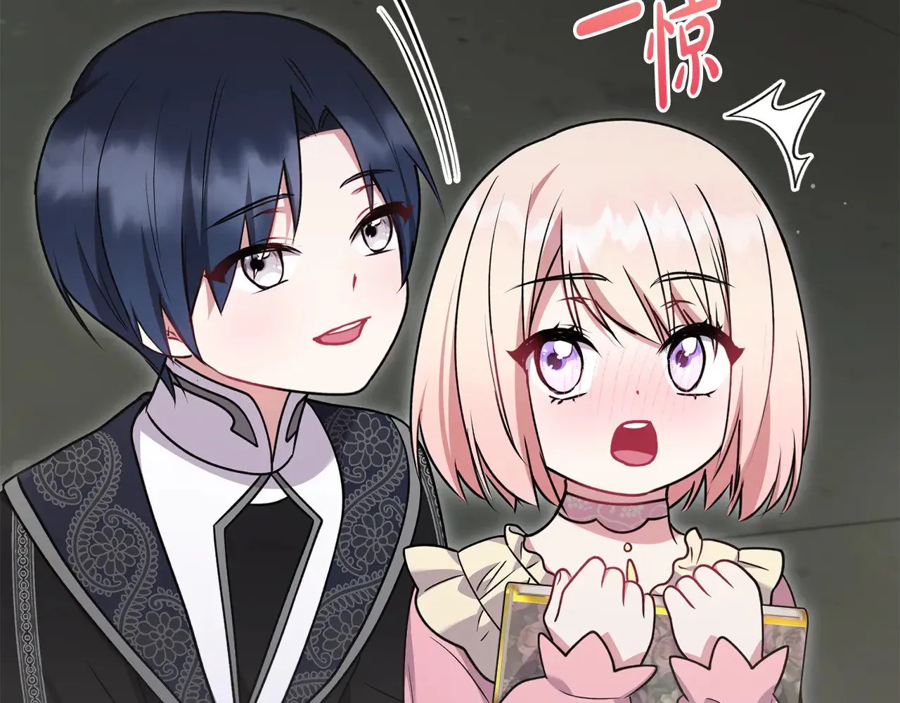 第39话 我相信你 第23页