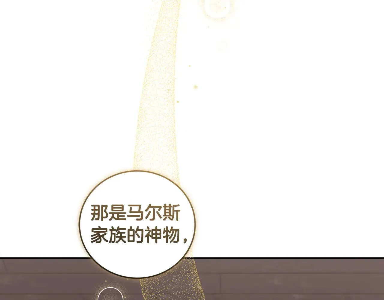 第39话 我相信你 第25页