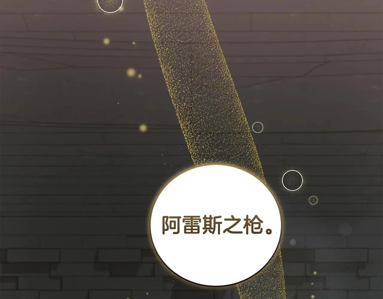 第39话 我相信你 第26页