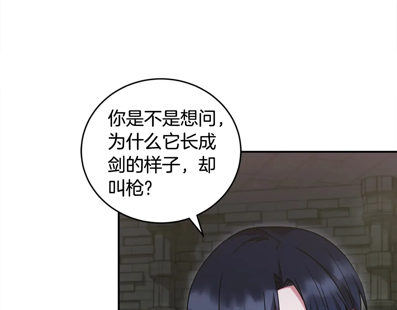 第39话 我相信你 第32页