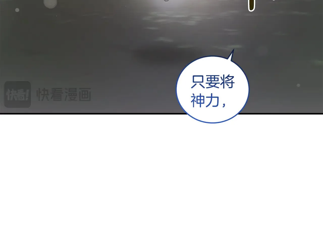 第39话 我相信你 第42页