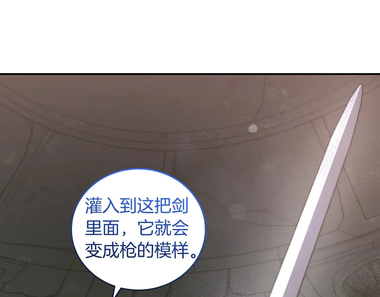 第39话 我相信你 第43页