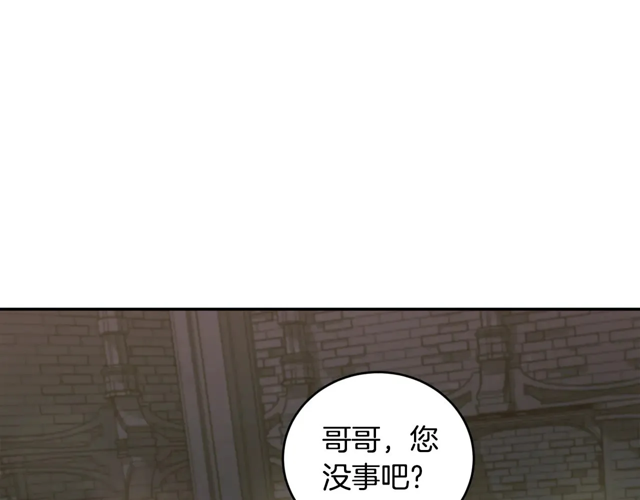 第39话 我相信你 第52页