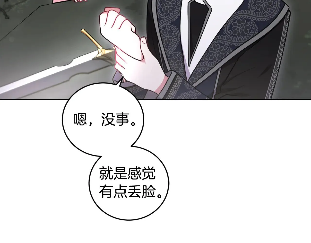 第39话 我相信你 第54页