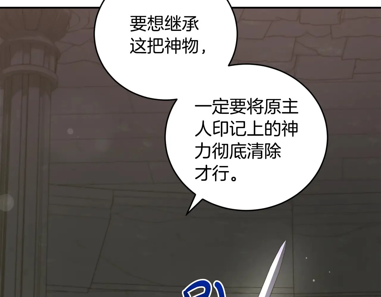 第39话 我相信你 第57页