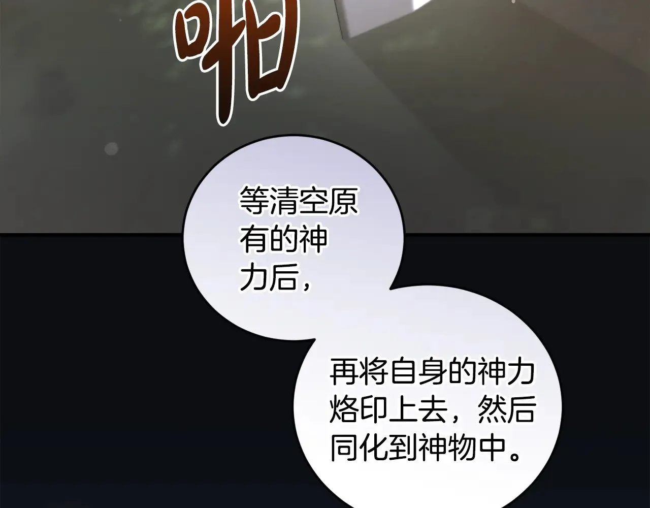 第39话 我相信你 第62页