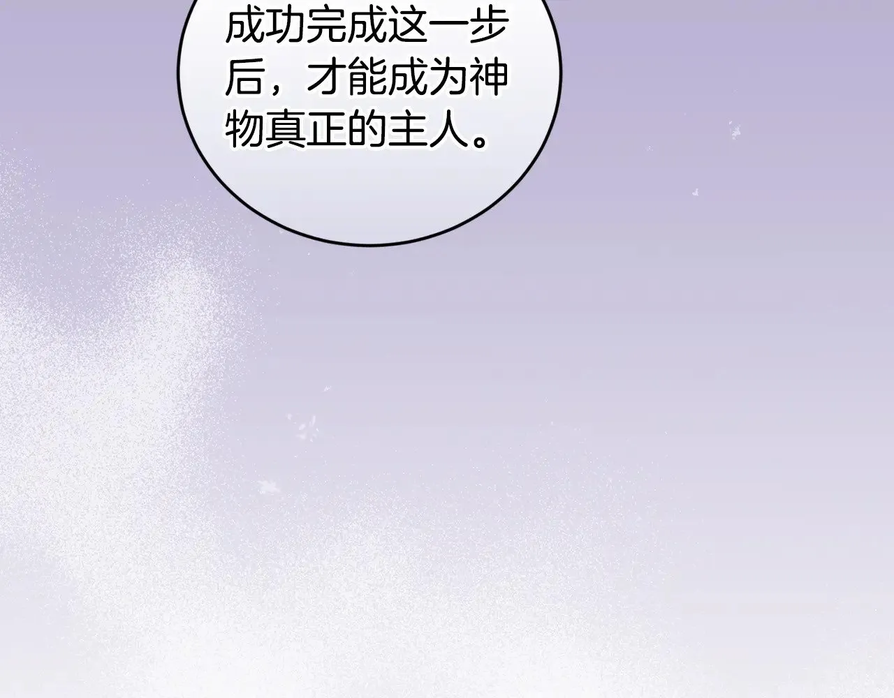 第39话 我相信你 第65页