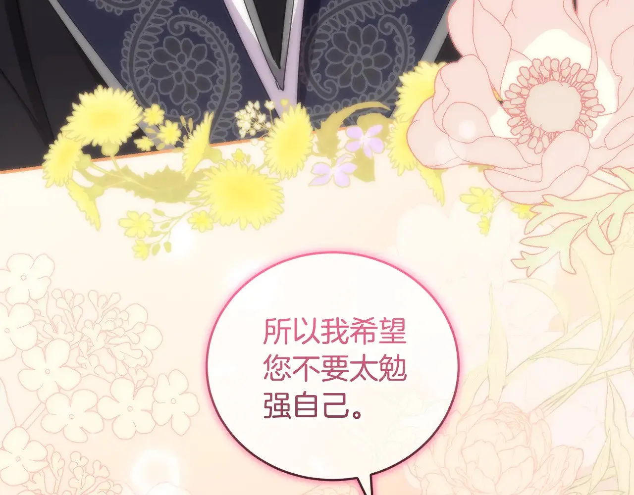 第39话 我相信你 第79页
