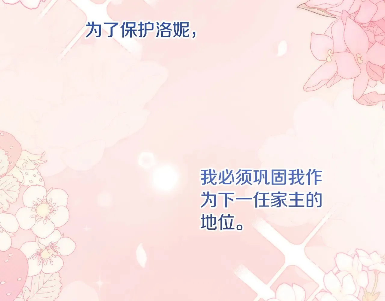 第39话 我相信你 第87页