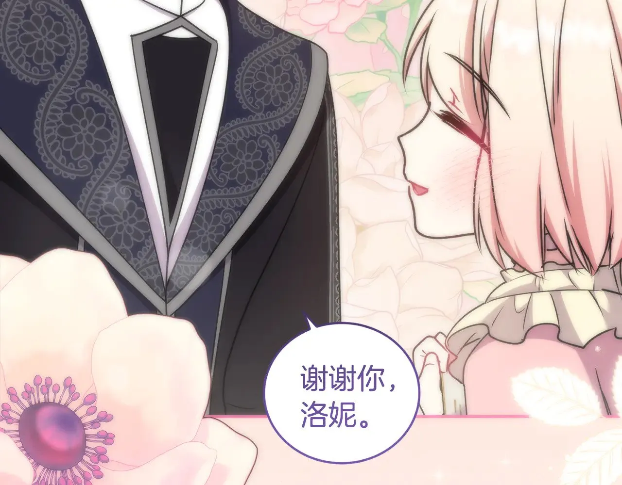 第39话 我相信你 第89页