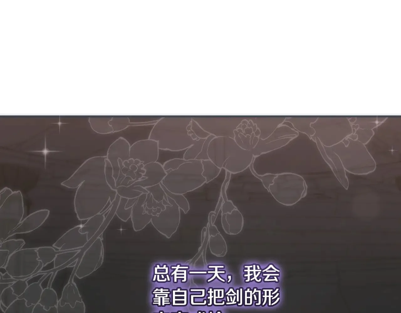 第39话 我相信你 第91页