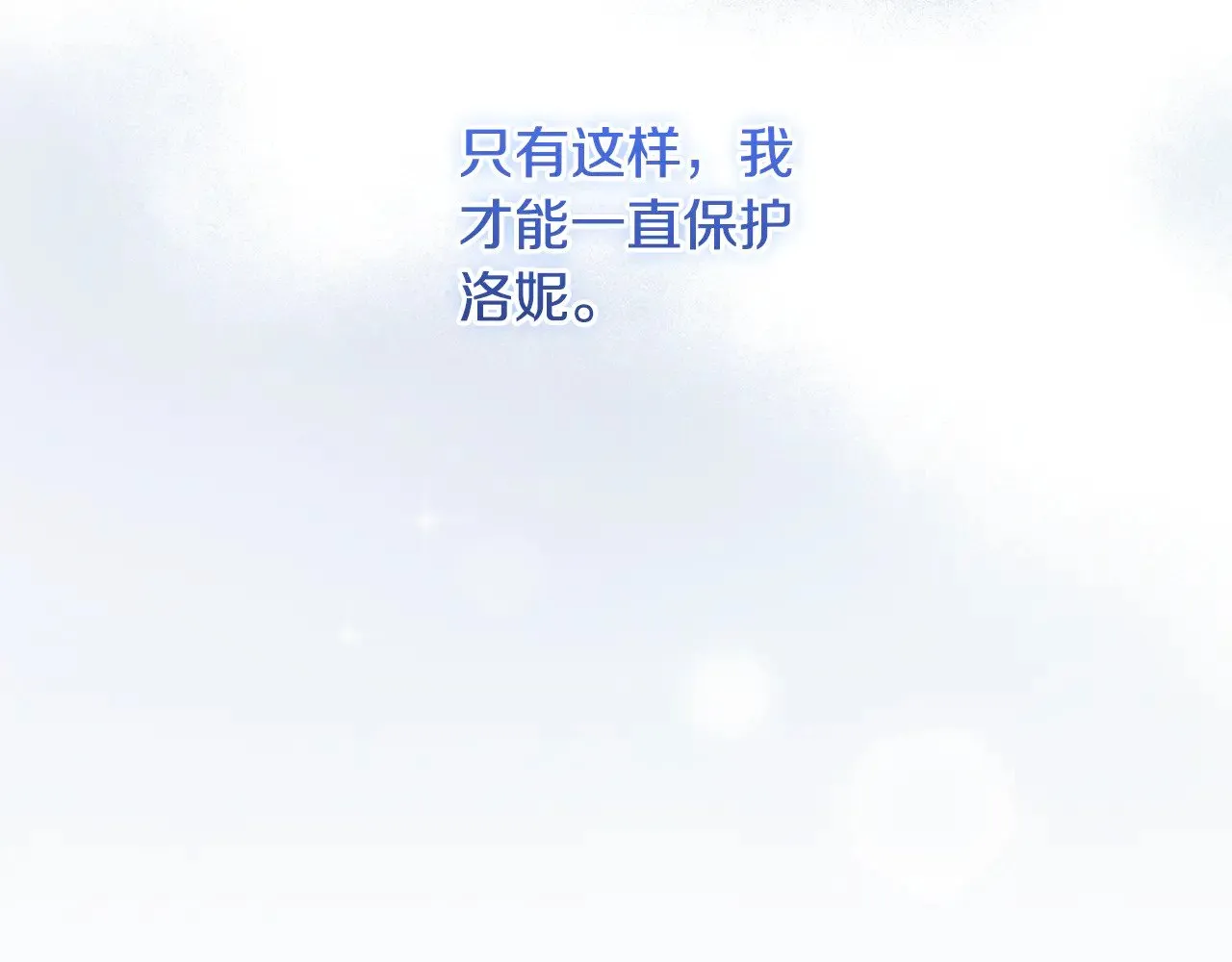 第39话 我相信你 第95页