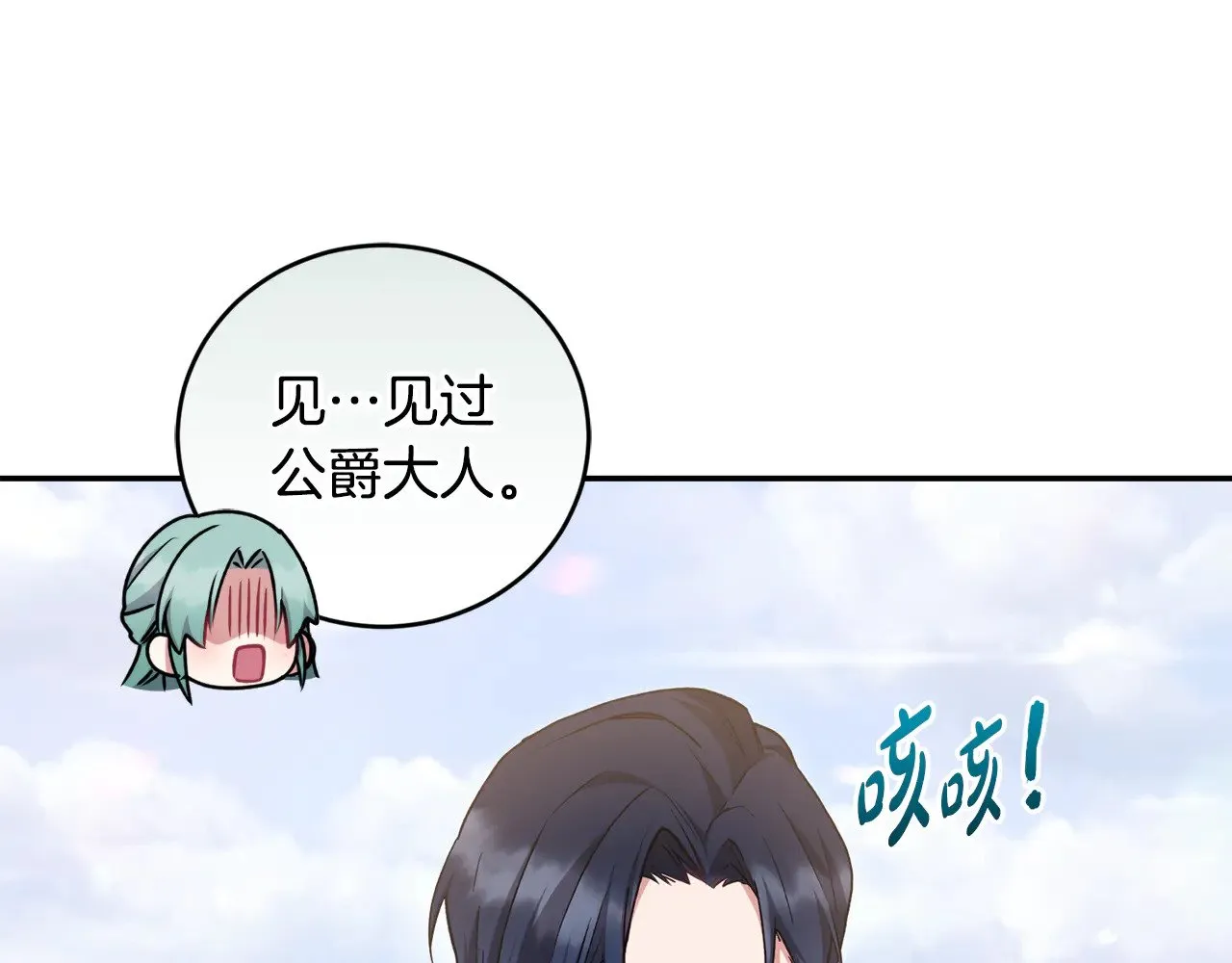 第39话 我相信你 第114页