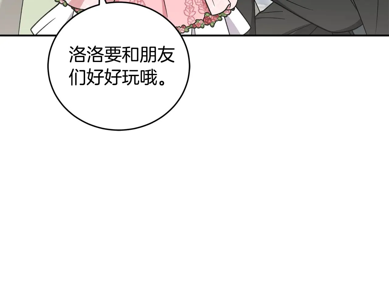 第39话 我相信你 第119页