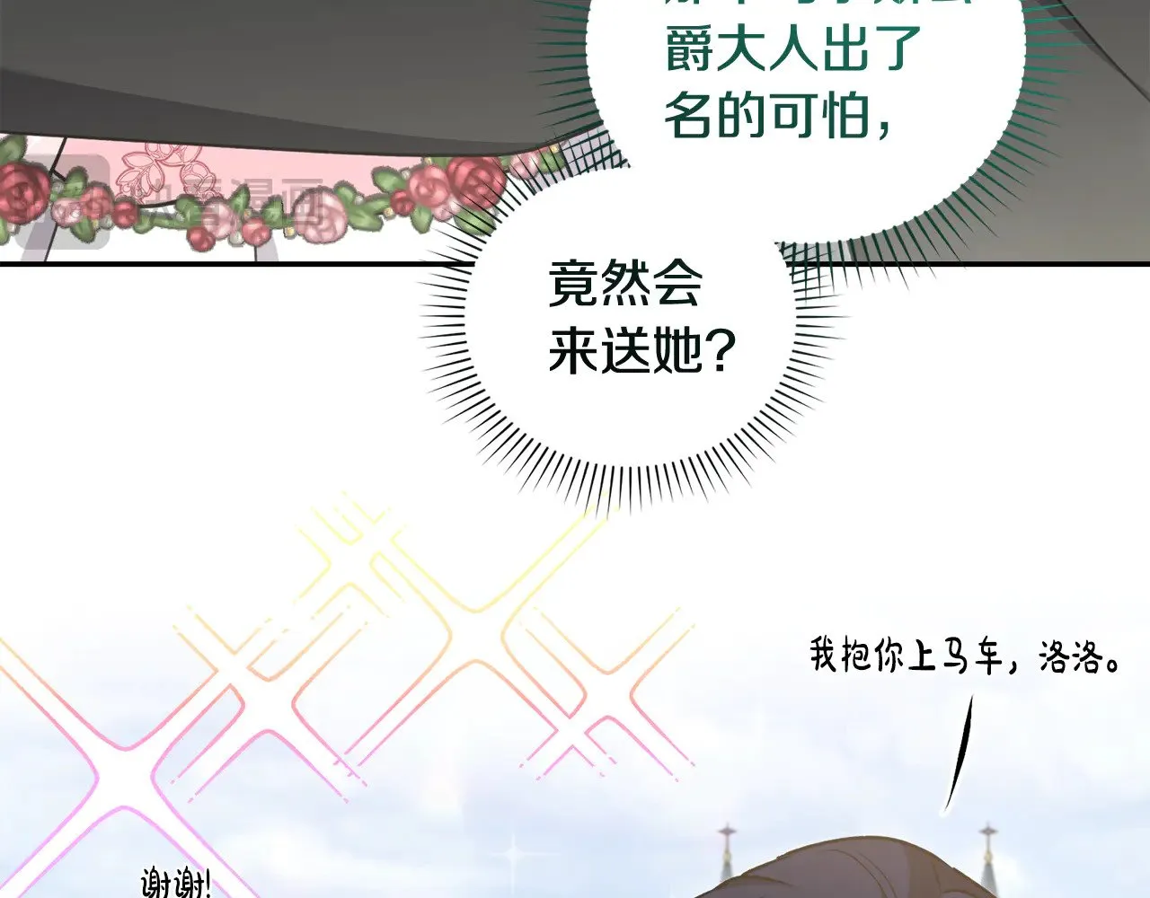 第39话 我相信你 第123页