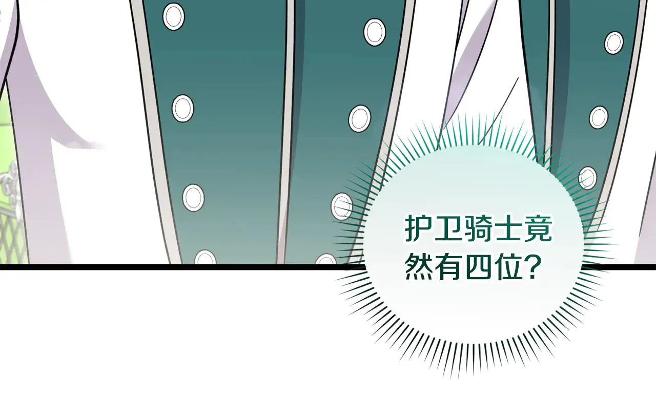 第39话 我相信你 第131页