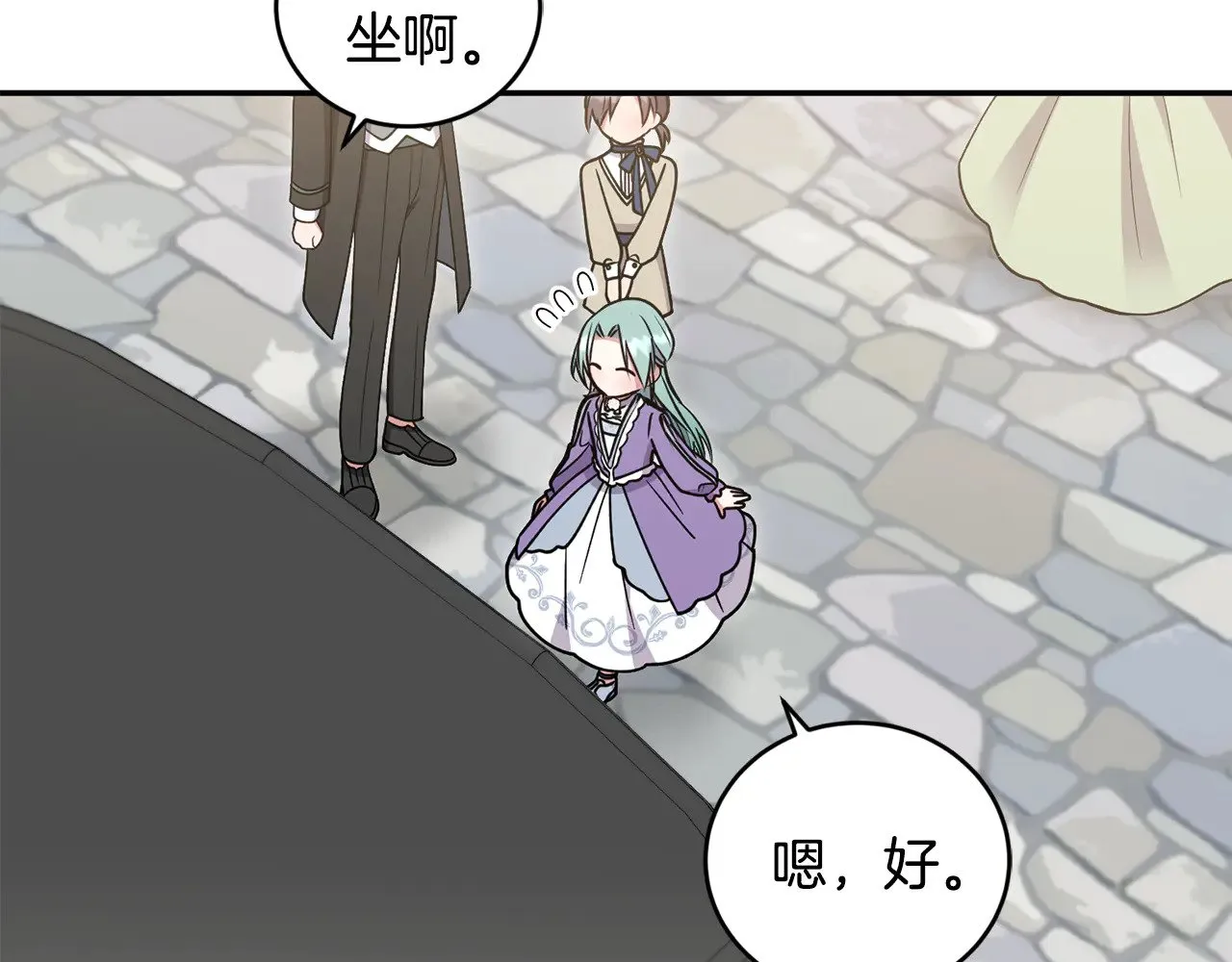 第39话 我相信你 第141页