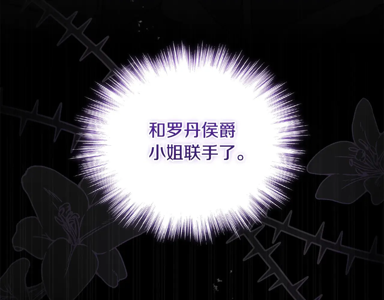 第39话 我相信你 第146页