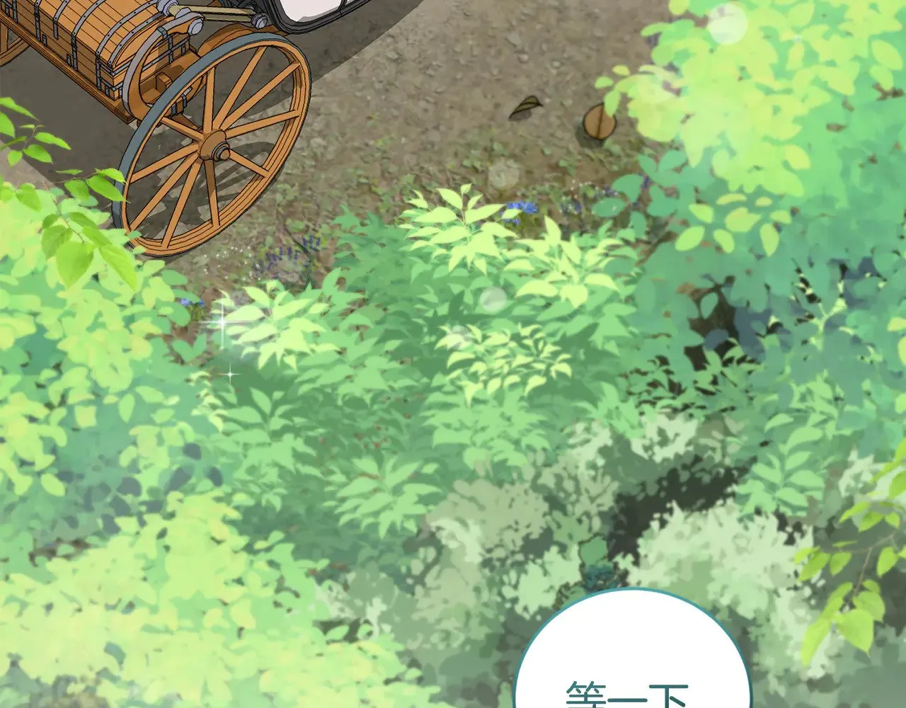第39话 我相信你 第150页
