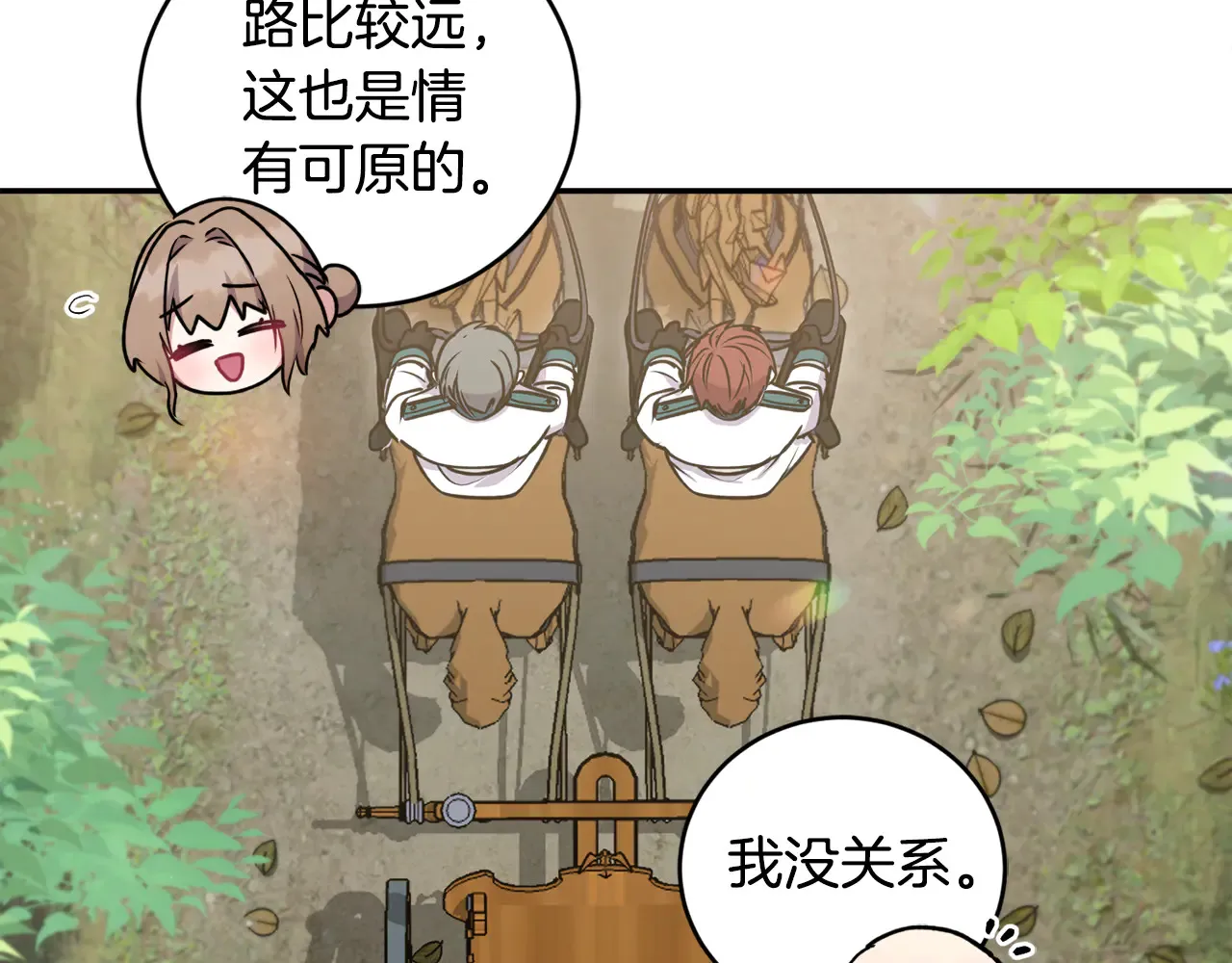 第39话 我相信你 第158页