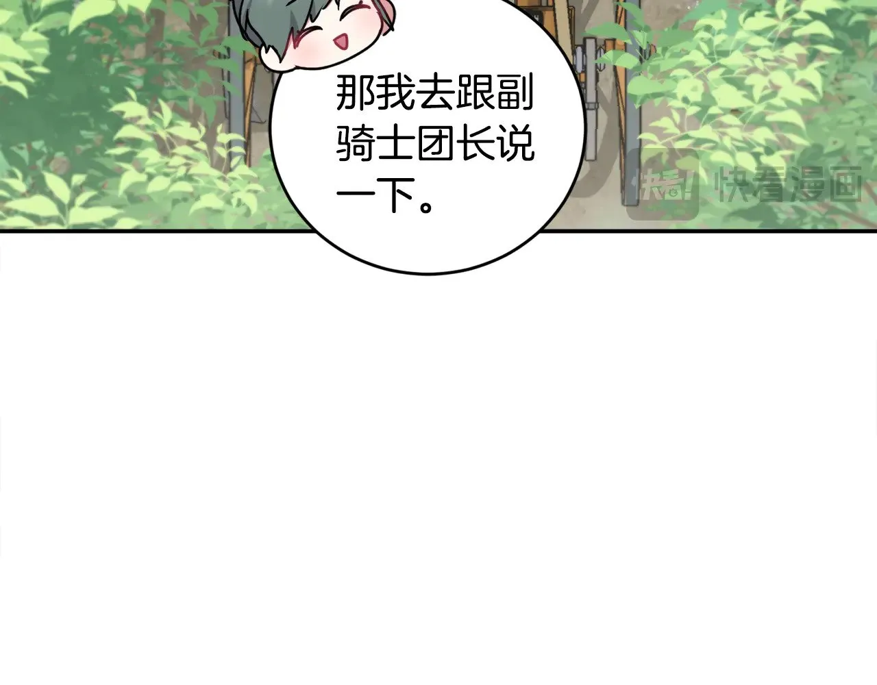 第39话 我相信你 第160页