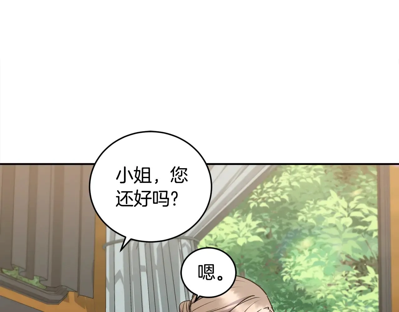 第39话 我相信你 第171页