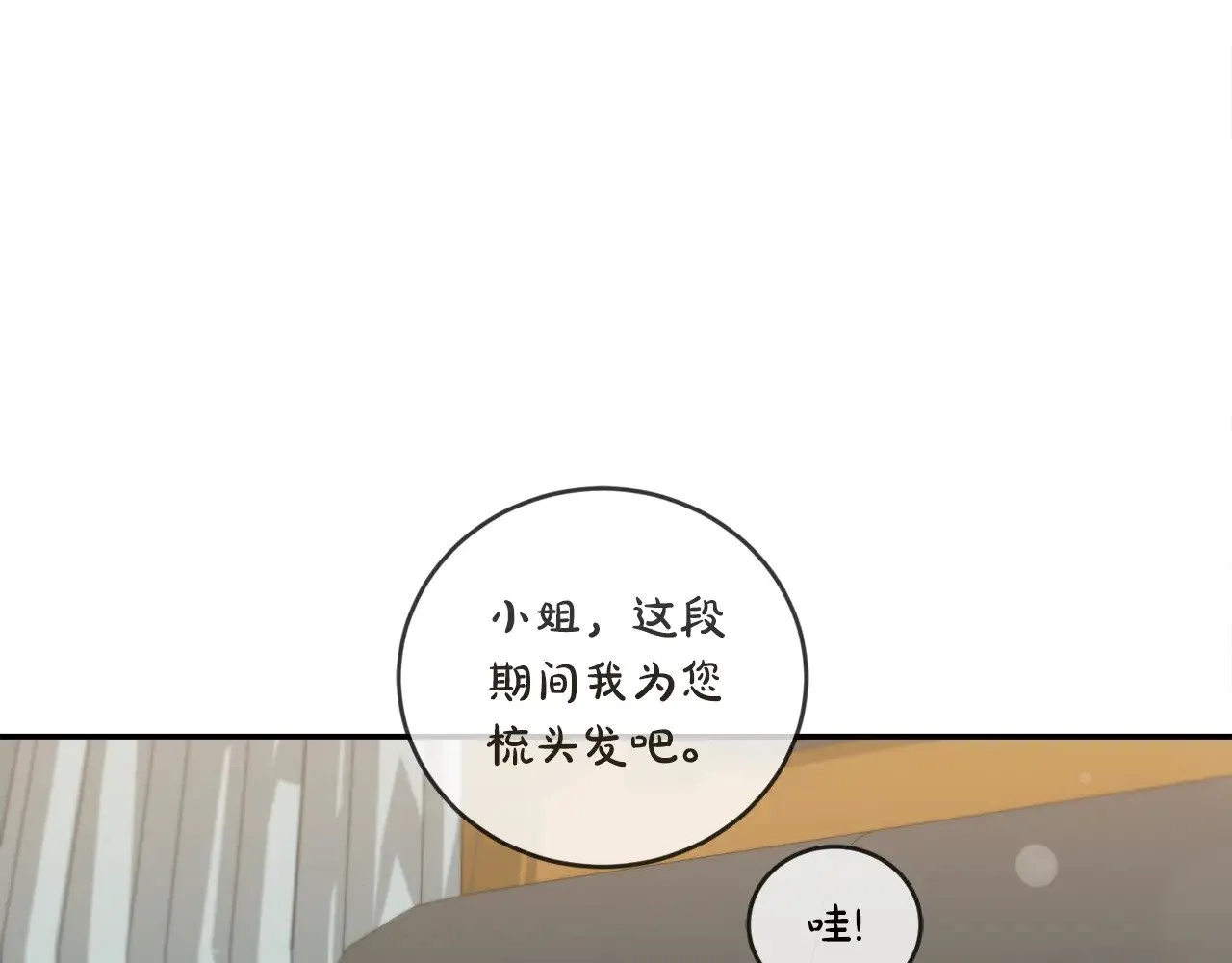 第39话 我相信你 第173页