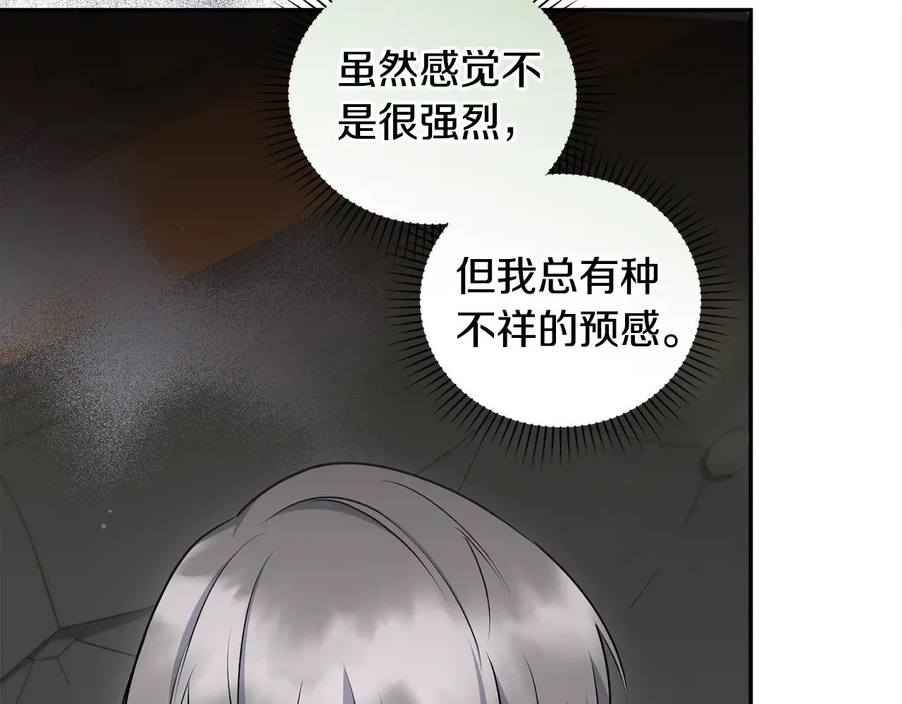 第39话 我相信你 第177页