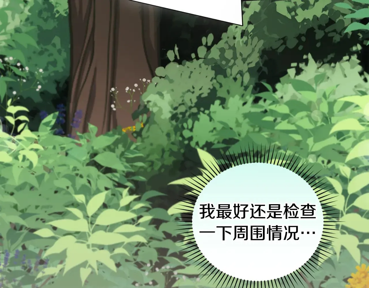 第39话 我相信你 第181页