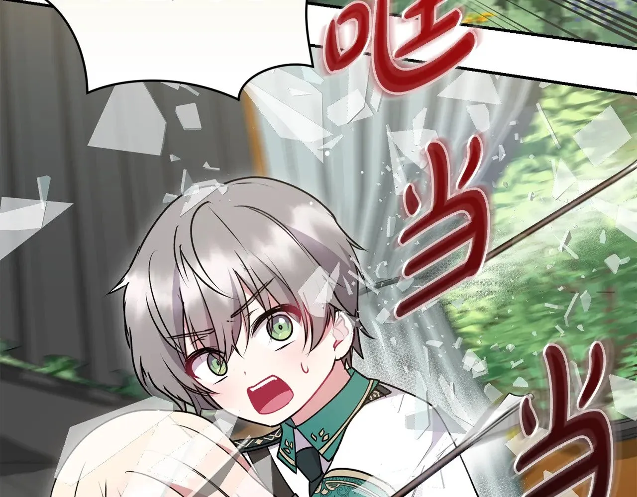 第40话 遭遇袭击 第4页