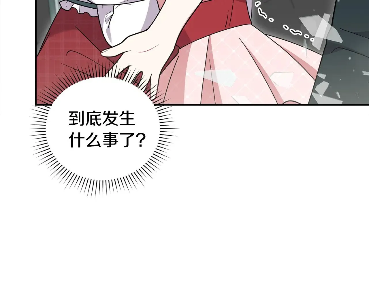 第40话 遭遇袭击 第8页