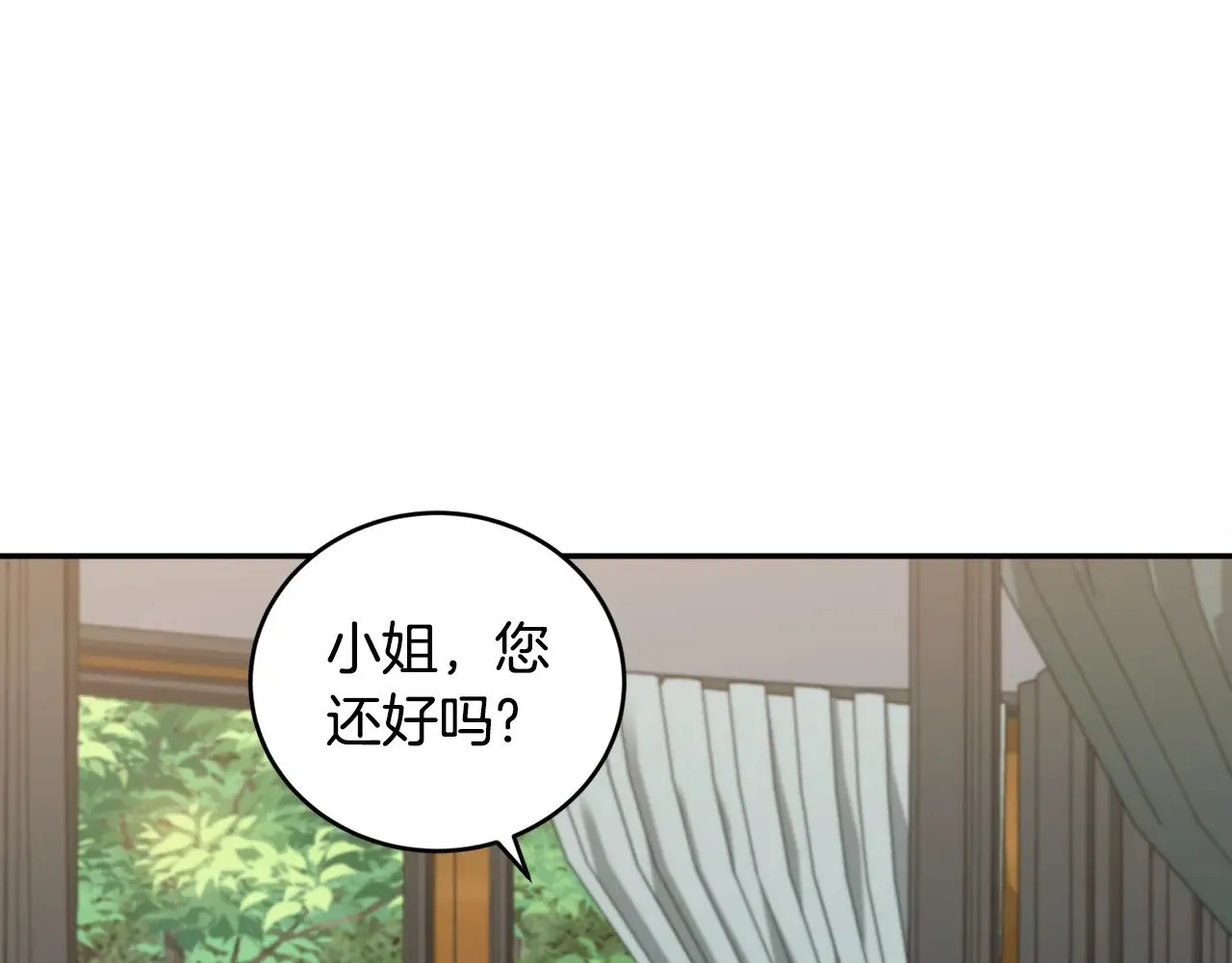第40话 遭遇袭击 第12页