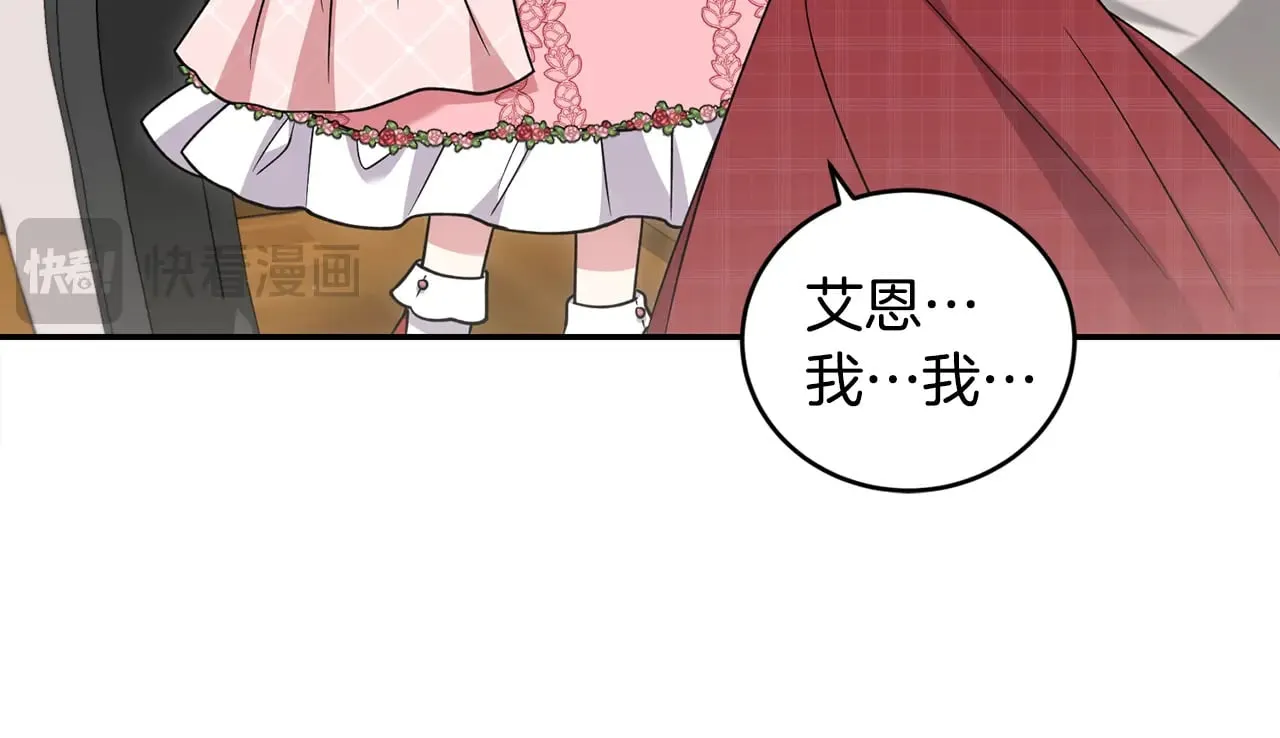 第40话 遭遇袭击 第14页