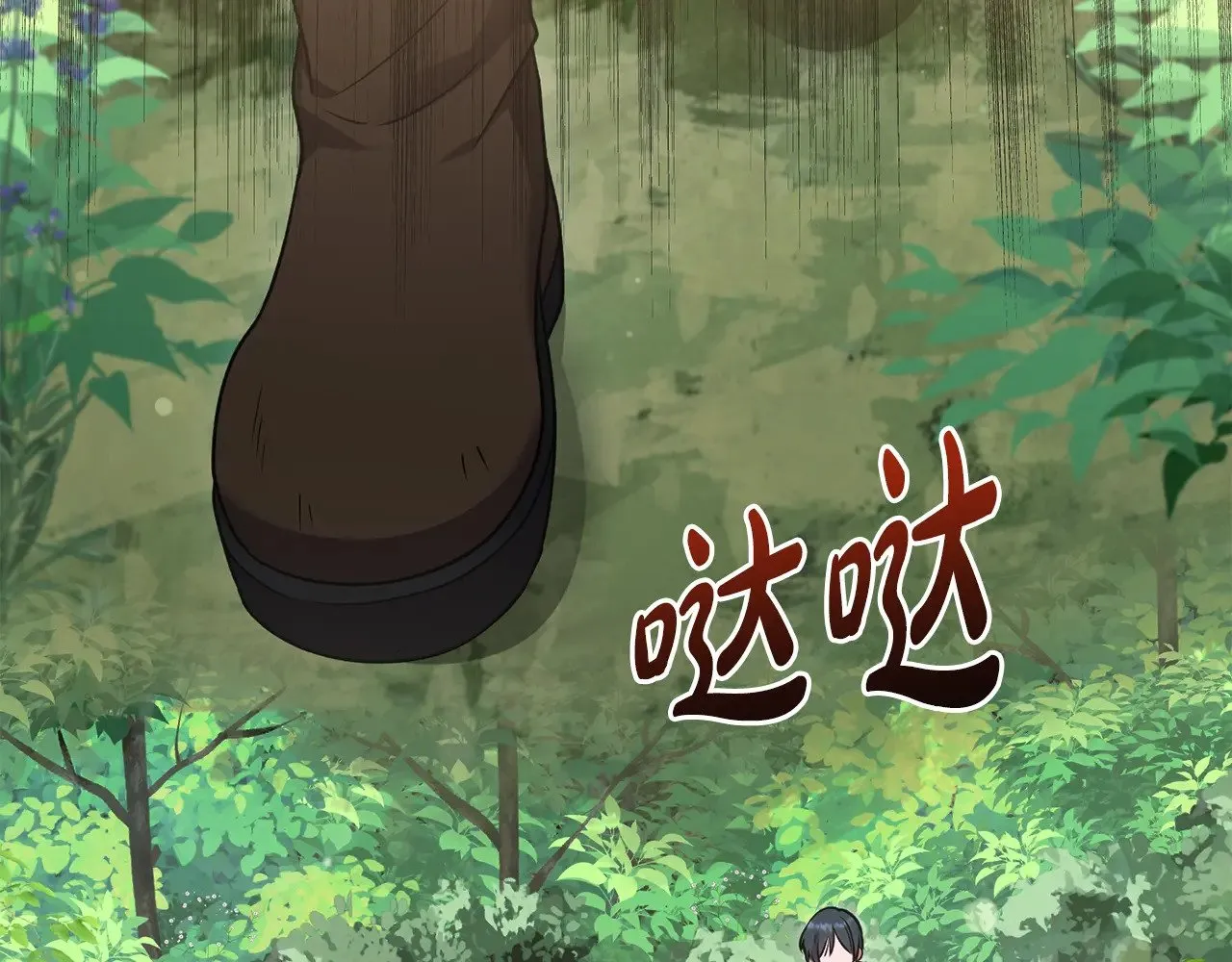 第40话 遭遇袭击 第16页