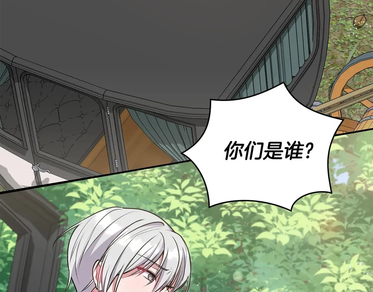 第40话 遭遇袭击 第19页