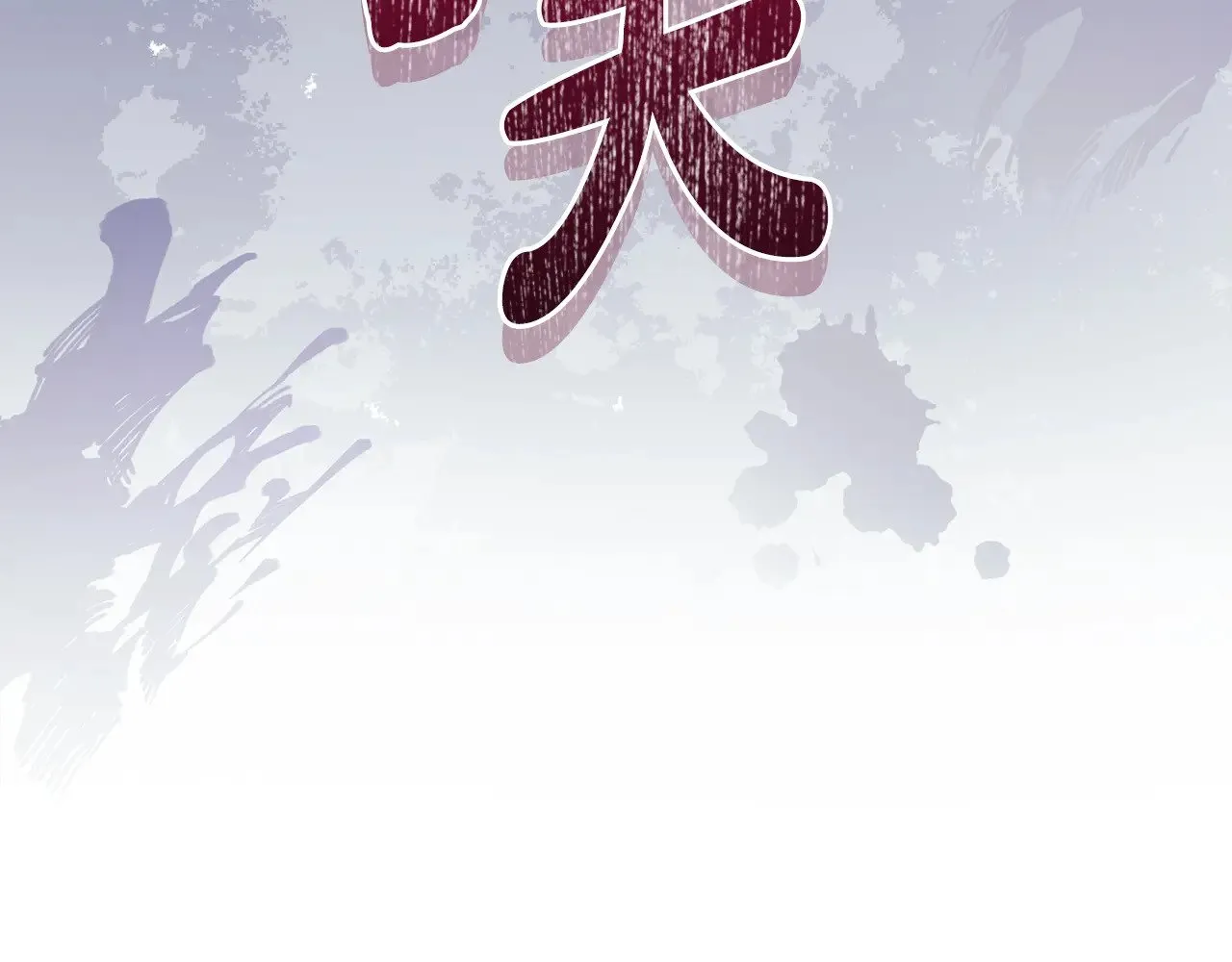 第40话 遭遇袭击 第30页