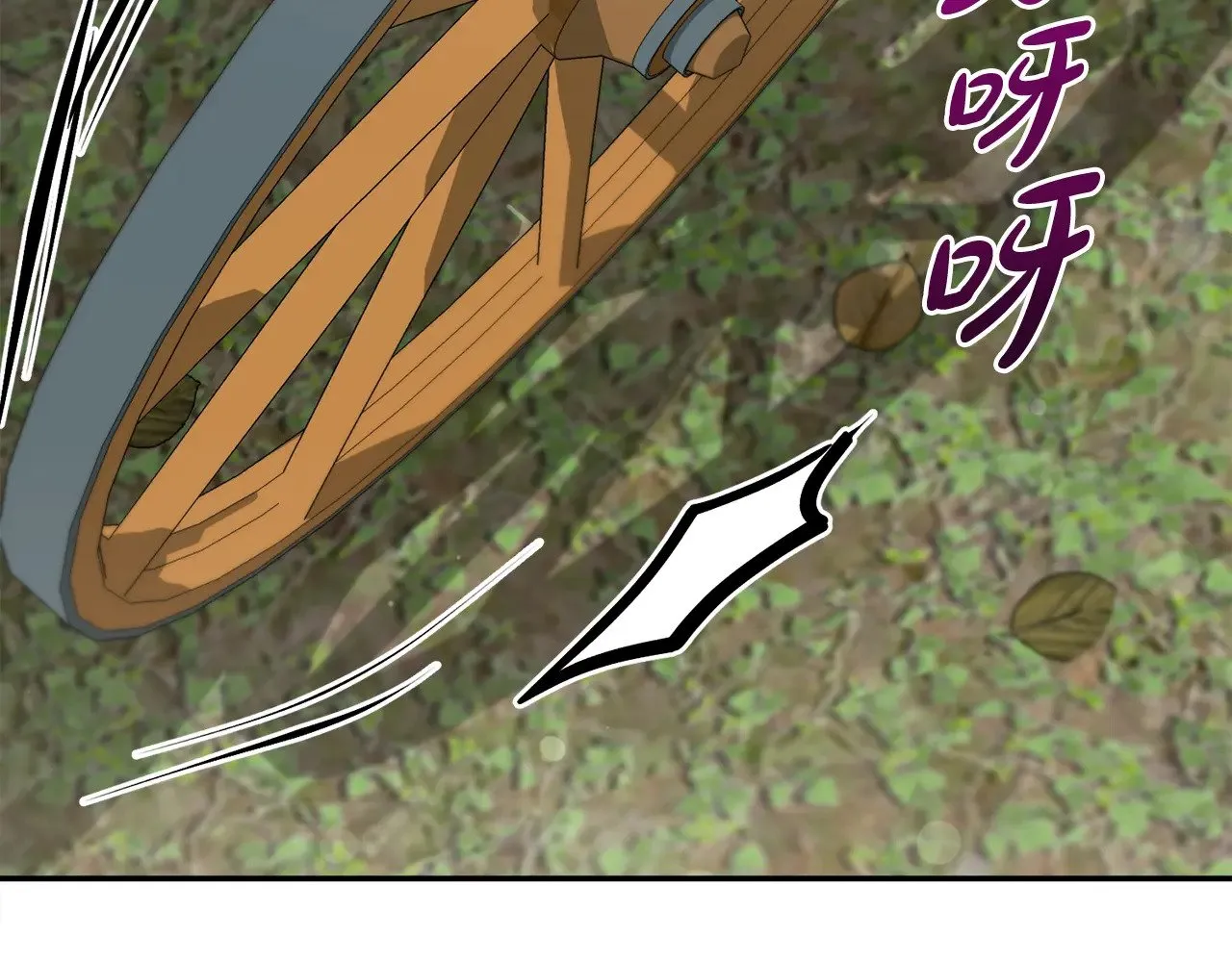 第40话 遭遇袭击 第41页