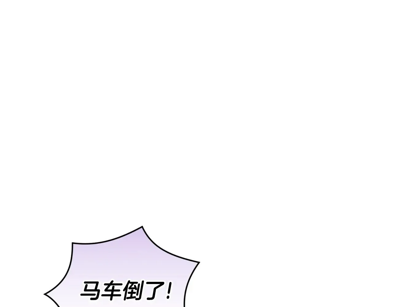 第40话 遭遇袭击 第42页
