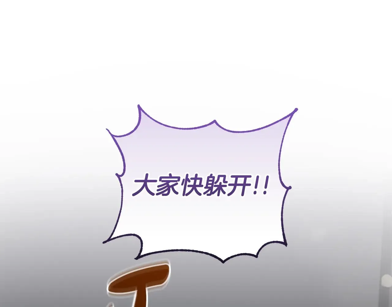 第40话 遭遇袭击 第45页