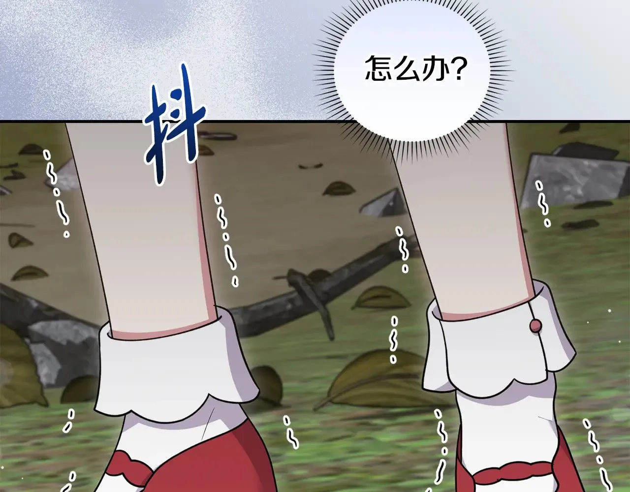 第40话 遭遇袭击 第51页