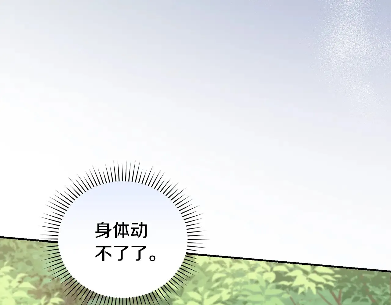 第40话 遭遇袭击 第53页