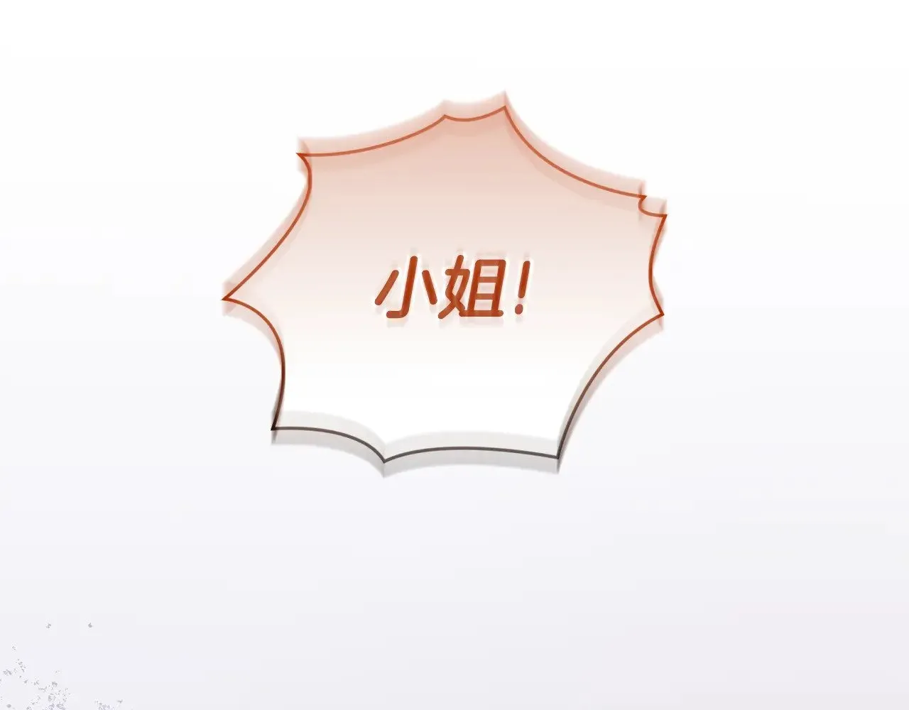 第40话 遭遇袭击 第57页