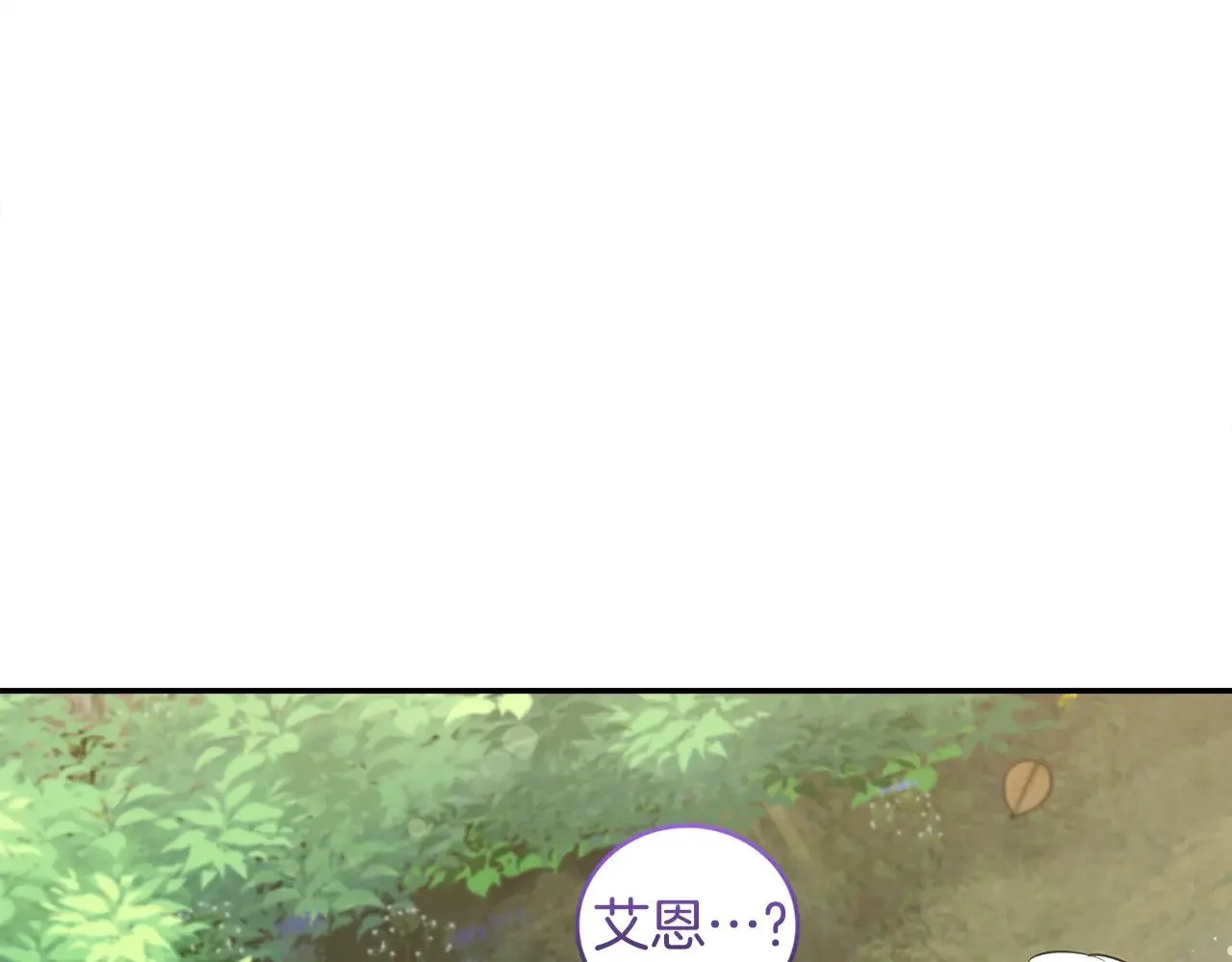 第40话 遭遇袭击 第64页