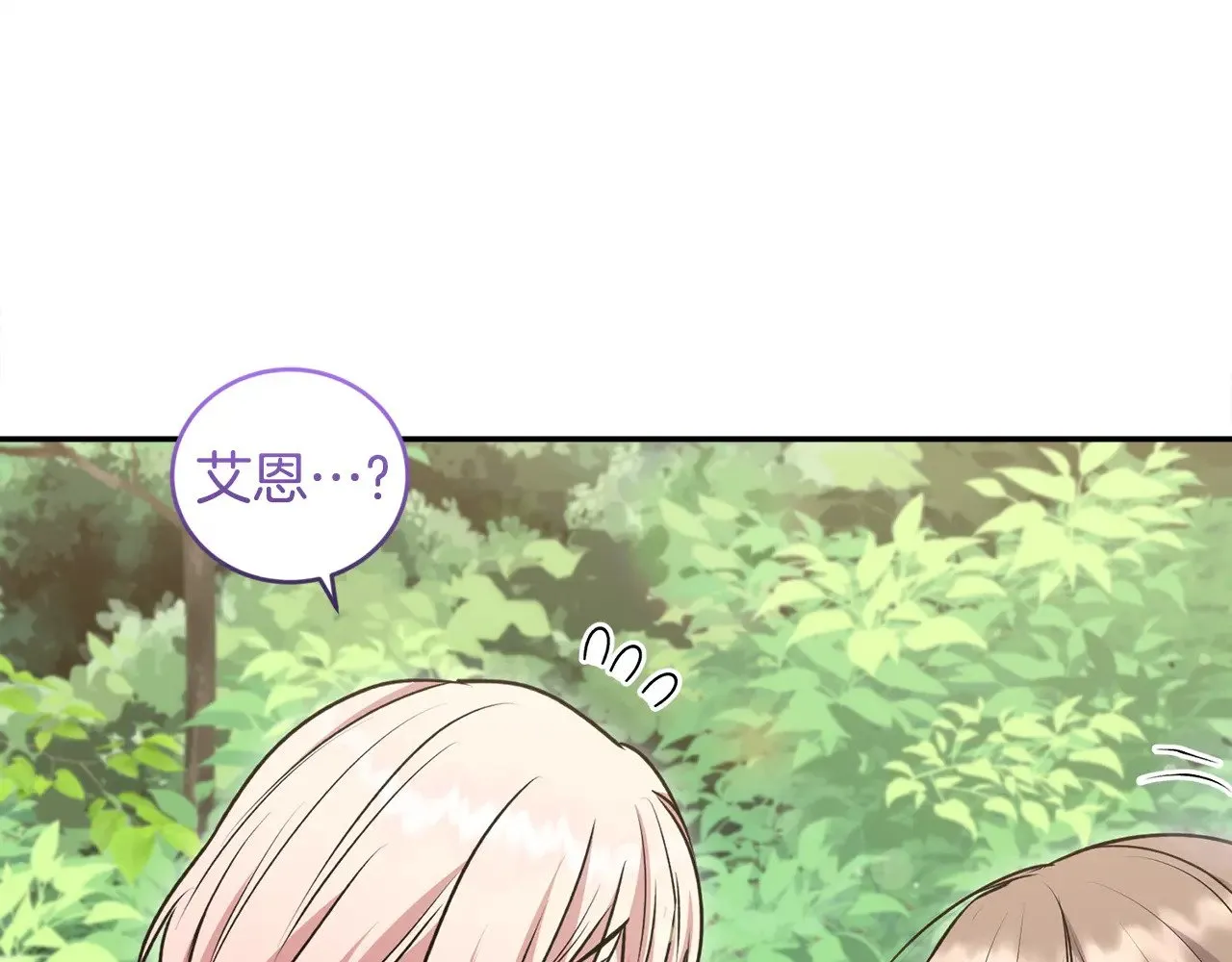 第40话 遭遇袭击 第67页