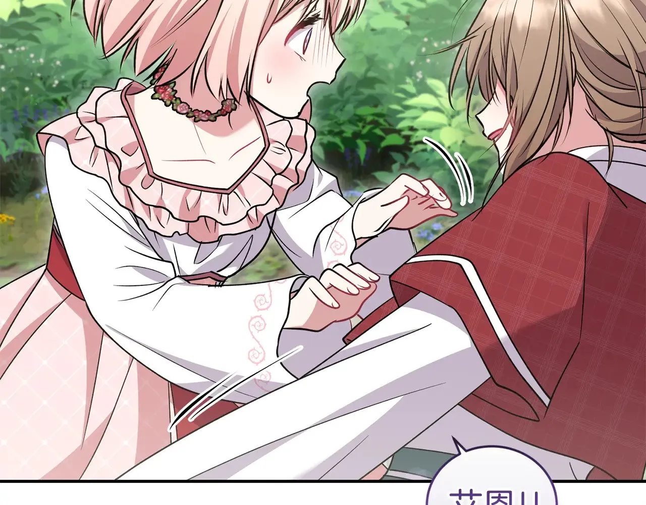 第40话 遭遇袭击 第68页