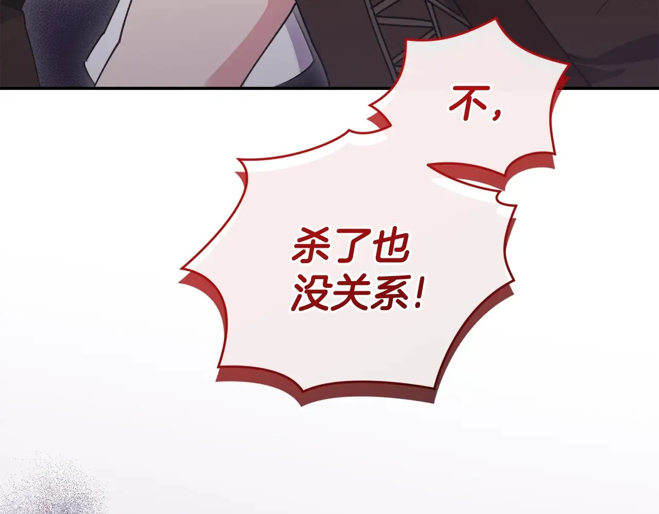 第40话 遭遇袭击 第72页