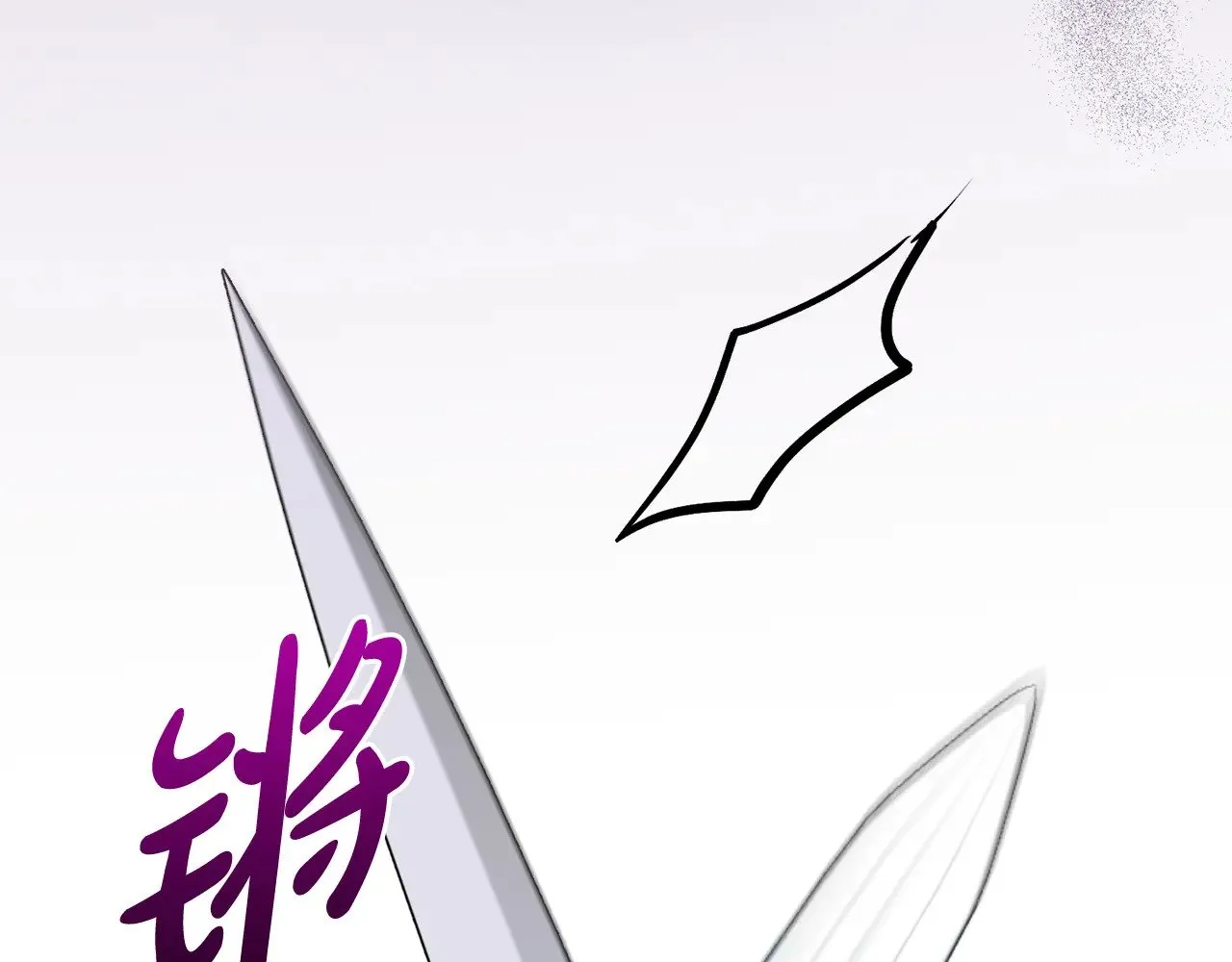 第40话 遭遇袭击 第76页