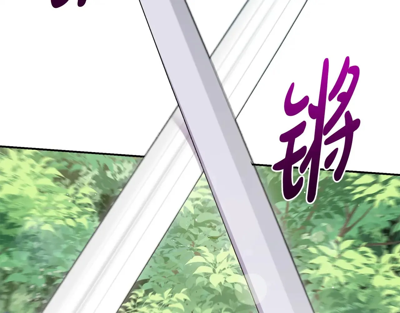 第40话 遭遇袭击 第77页