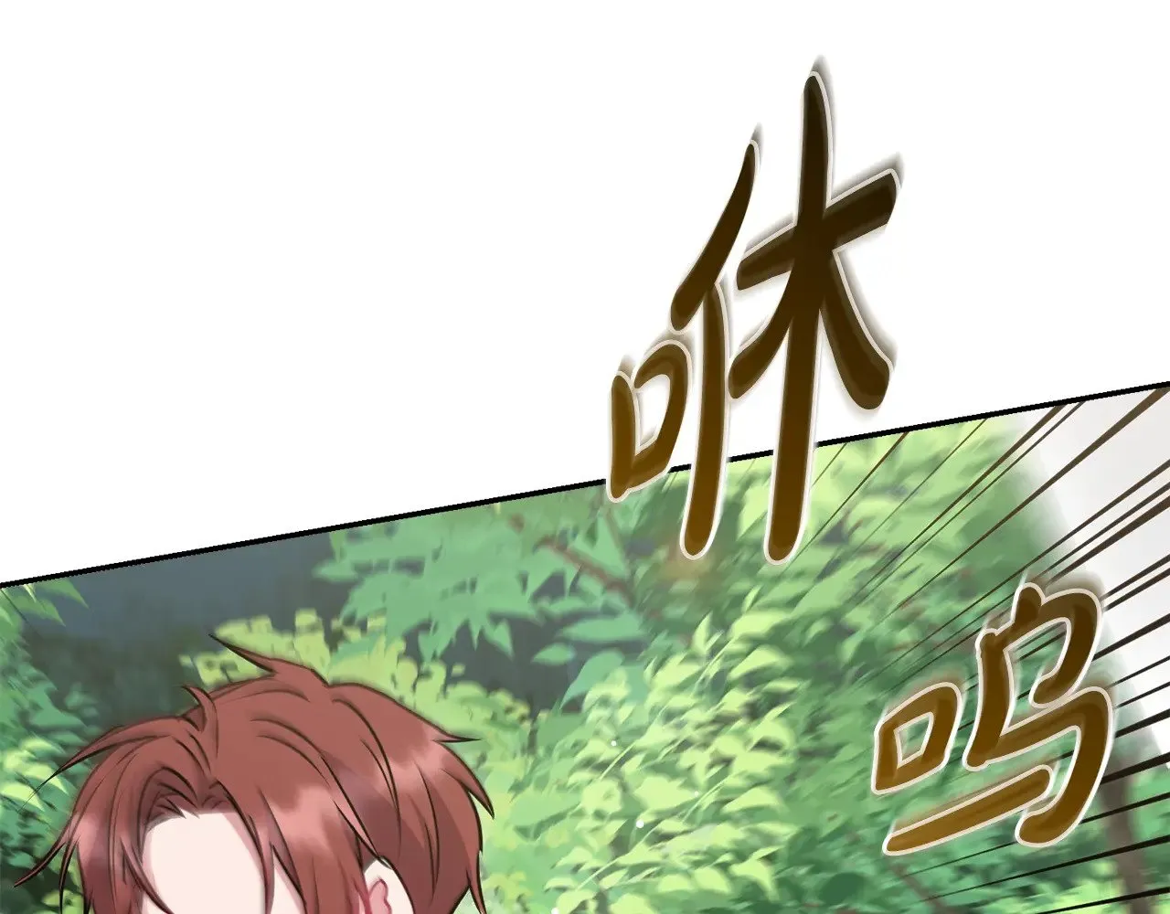 第40话 遭遇袭击 第79页