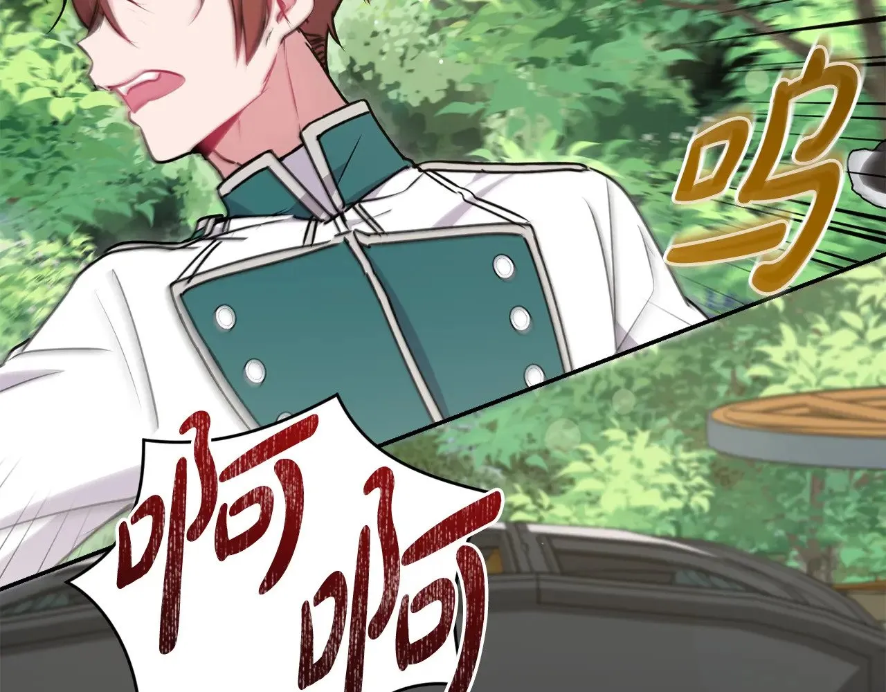 第40话 遭遇袭击 第80页